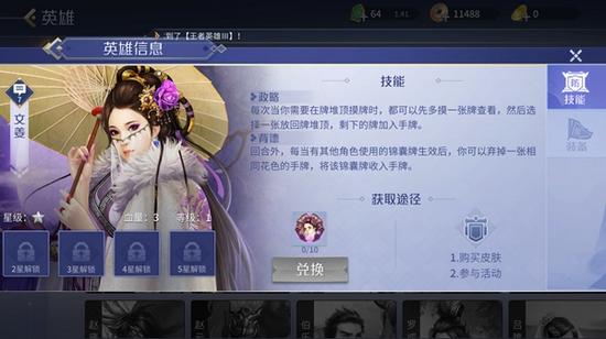 英雄杀4