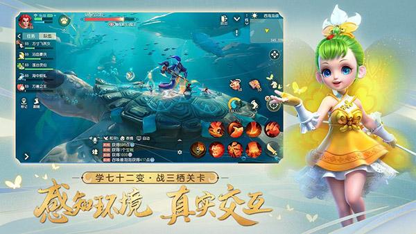 梦幻西游三维版1