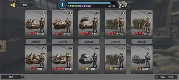 保卫要塞14