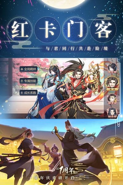 神都探奇 安卓版v1.3.6截图1