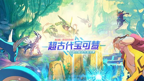 口袋觉醒1