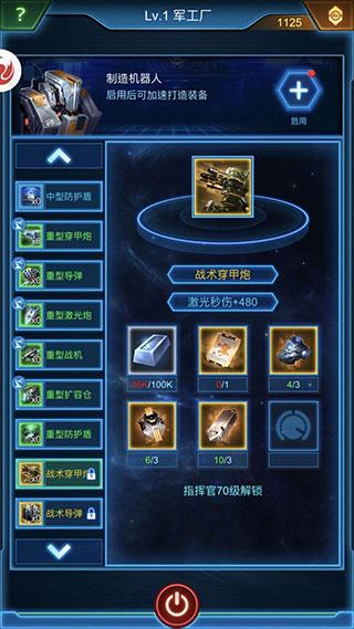 银河战舰7