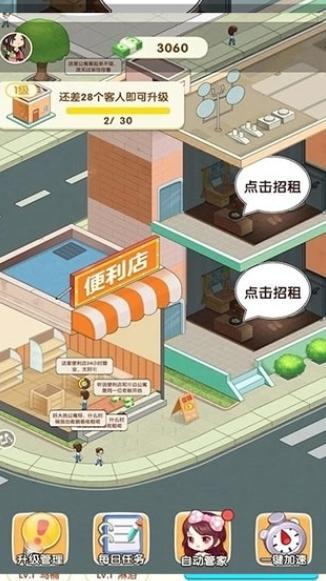 我是包租婆1