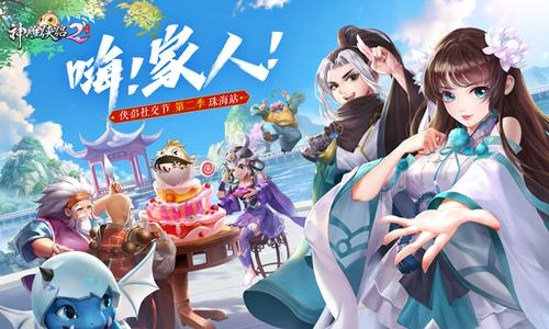 神雕侠侣21