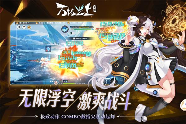 万物之上觉醒测试版 安卓版v1.1.1截图2