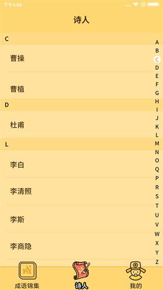成语达人赚钱版 安卓版v1.1.2.0截图0