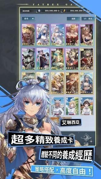 勇者连接 台服v0.91截图0