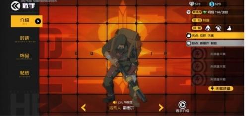 王牌战士拾荒人霍德尔图