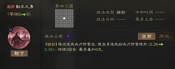 三国志战棋版11