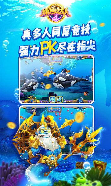 捕鱼达人千炮版1