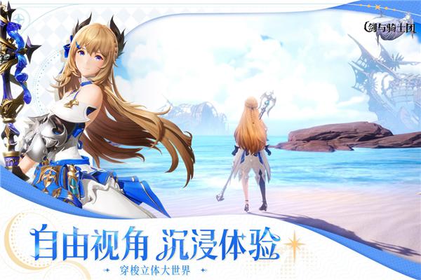 剑与骑士团国服 安卓版v1.0.0截图3
