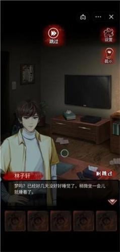 恐怖乌鸦游戏手机版截图1