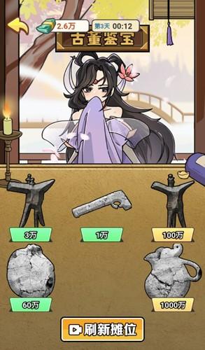 人生逆袭记截图0