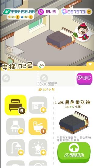 房东模拟器最新解锁版下载截图0