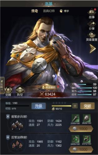 帝国雄师8