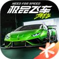 极品飞车集结测试版 安卓版v1.2.310.2106343