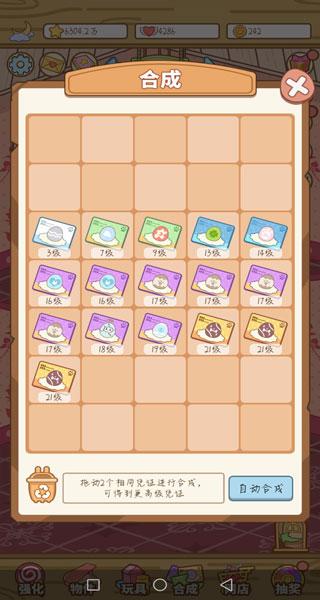 萌宠养成物语5