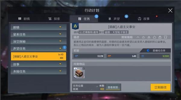 第二银河图片9