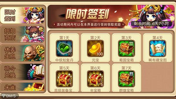 三国演义吞噬无界4