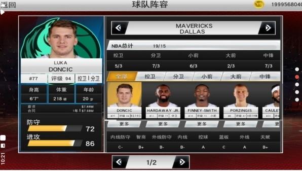 NBA2k23手游2
