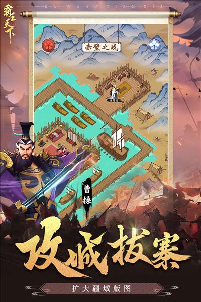 霸王天下内测版 安卓版v1.221.113截图3