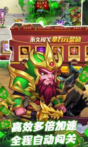 魔兽三国免费版截图2