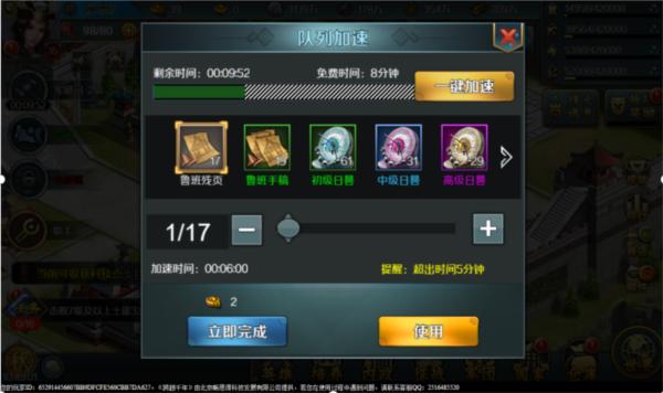 不朽之城图片5