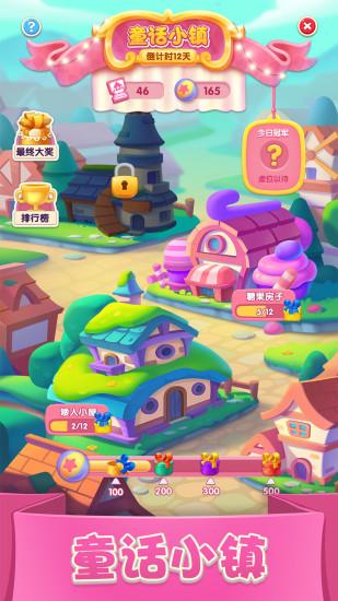宾果消消消无限星星版截图1