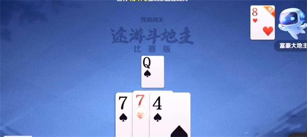 途游斗地主20