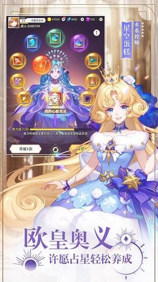 美食大乱斗官方版下载截图0
