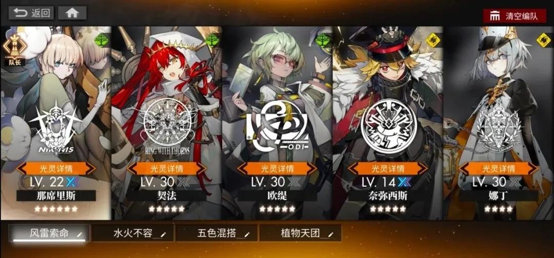 白夜极光腾讯版1
