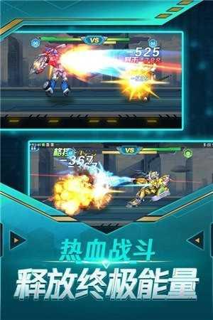 无双机甲乱斗截图1