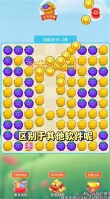 富翁消消消红包版 最新安卓版v1.0.2截图2