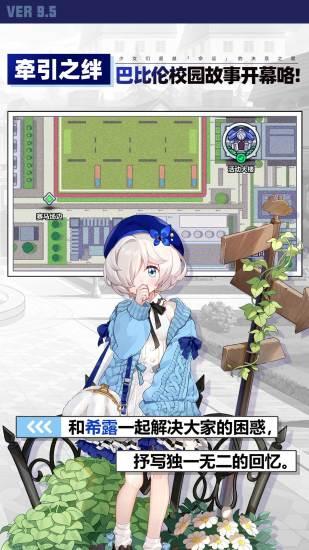 崩坏学园2官方版2022截图2