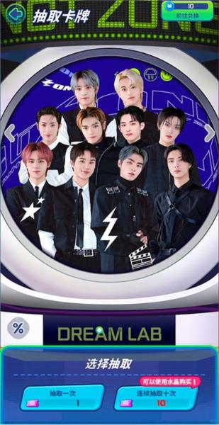 NCT ZONE6