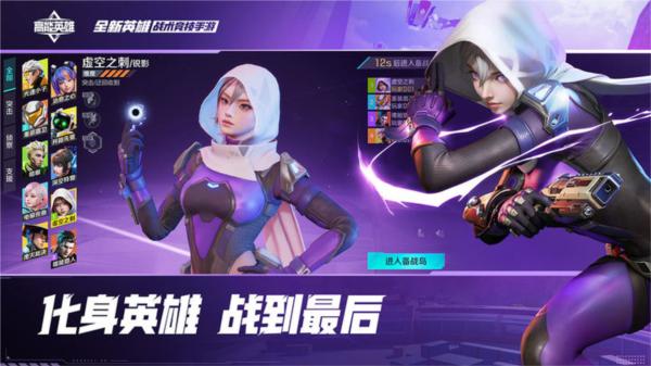 高能英雄官服图片1