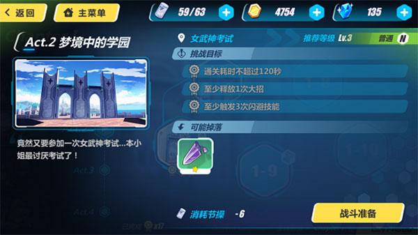 崩坏38