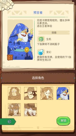 骰子元素师7