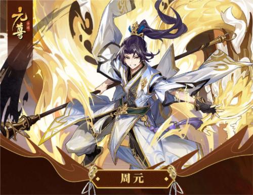 元尊图片3