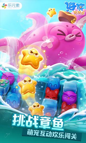 海滨消消乐正版截图2