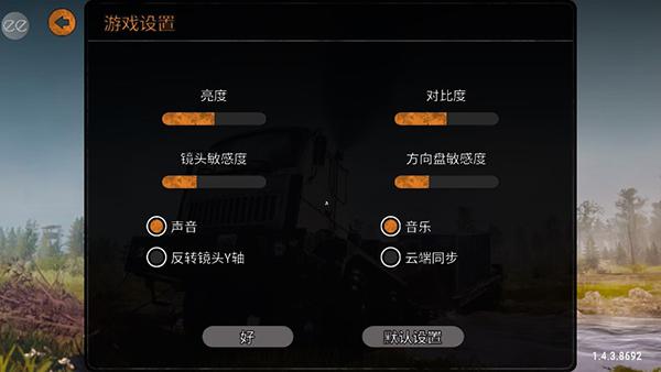 旋转轮胎泥泞奔驰内置修改器版 最新版v1.4.3.8692截图2