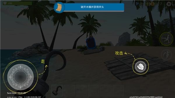 最后的海钓怪物冲突图6