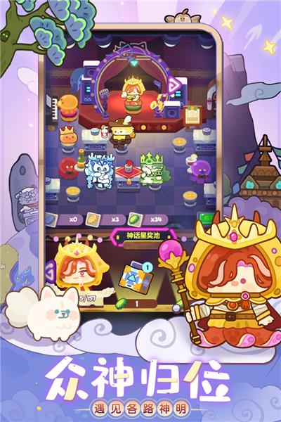 妙奇星球 安卓版v1.6.1截图1