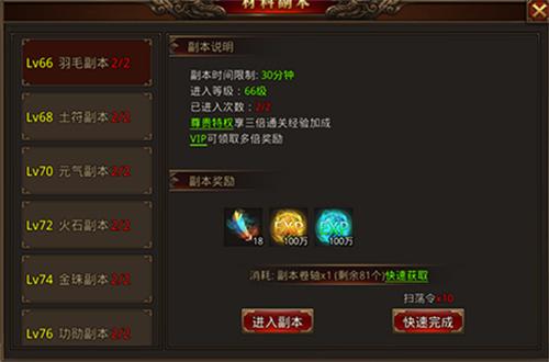 龙腾传世6