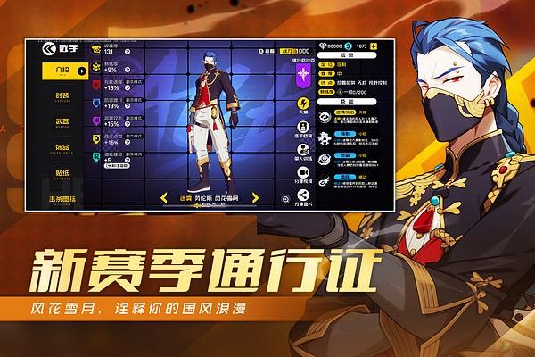 王牌战士老版本 安卓版v1.65.0.105截图2