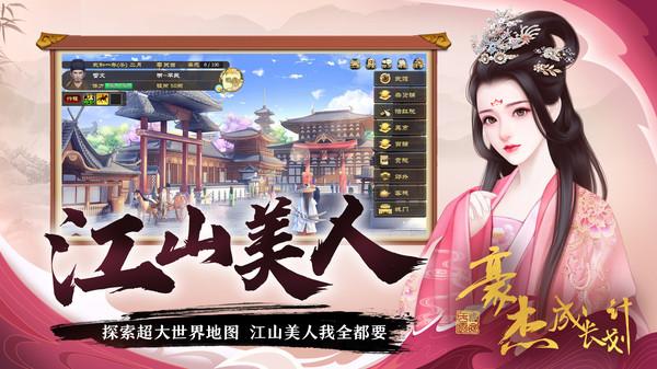豪杰成长计划图片