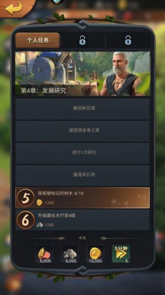 原野传说史前万年4