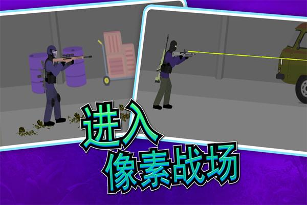 像素射击世界 安卓最新版v1.0.0截图3