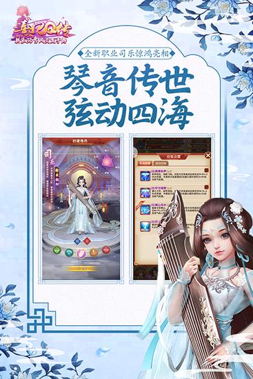 熹妃Q传vivo版 安卓版v2.2.1截图0