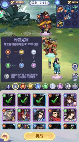 炼仙传说图3